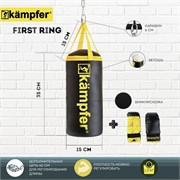 Набор боксерский детский Kampfer First Ring [35х15/1,5kg] K008375_35/15/1,5