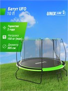 Батут UNIX line Simple 10 ft Green (inside) 10 ft