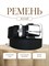 Ремень WILD BEAR RM-017 Black (125 см) 49f4460c-775a-11f0-0a80-05c2000e1cf9