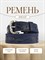 Ремень WILD BEAR RM-054 Dark-blue (120 см) 4aa681f4-775a-11f0-0a80-05c2000e1da9