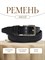 Ремень WILD BEAR RM-111 Black (120 см) 4bac71a1-775a-11f0-0a80-05c2000e2025