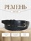 Ремень WILD BEAR RM-115 Black (125 см) 4be34979-775a-11f0-0a80-05c2000e205d