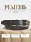 Ремень WILD BEAR RM-117 Brown(115 см) 4c0360bc-775a-11f0-0a80-05c2000e207c