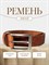 Ремень WILD BEAR RM-073 Dark-Brown (130 см) RM-073